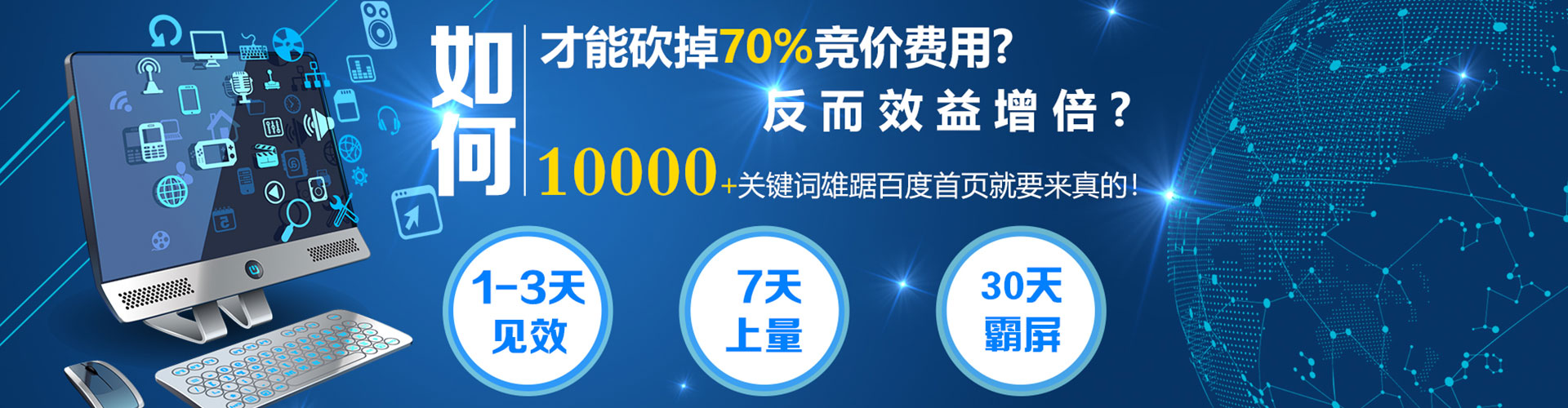 裕华百度竞价广告